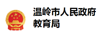 2023年溫嶺中考成績手機端查詢入口 在哪里查詢