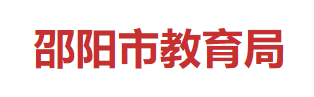 2023年邵阳中考成绩手机端查询入口 在哪里查询