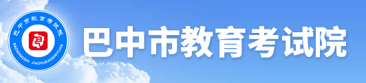 2023年巴中初中生怎么样在手机上查成绩