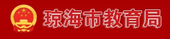 2023年瓊海中考成績查詢系統入口 手機怎么查