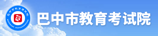 2023年巴中中考成績手機端查詢入口 在哪里查詢