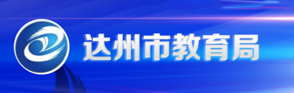 2023年达州初中生怎么样在手机上查成绩