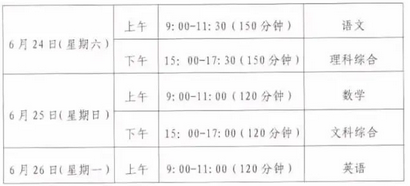 贵州中考时间2023年时间表