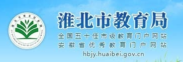 2023淮北中考成绩查询网站入口 手机上怎么查