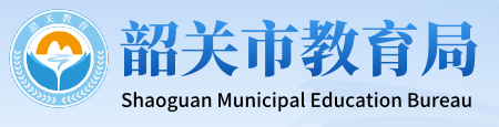 2023年韶關中考成績查詢系統入口 手機怎么查