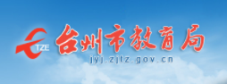 2023年臺州中考成績查詢系統(tǒng)入口 手機怎么查