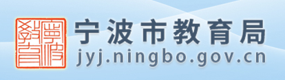 2023寧波中考成績查詢網站入口 手機上怎么查