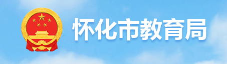 2023年怀化中考成绩查询系统入口 手机怎么查