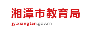 2023湘潭中考成績查詢網站入口 手機上怎么查