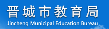 2023年晋城中考成绩查询系统入口 手机怎么查