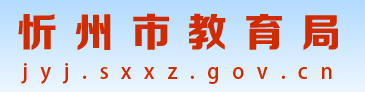 2023年忻州中考成绩查询系统入口 手机怎么查