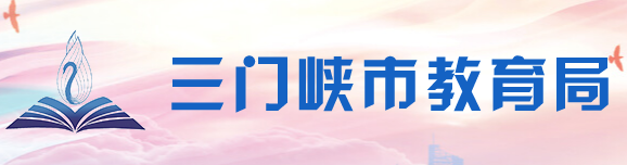 2023年三门峡中考成绩查询系统入口 手机怎么查