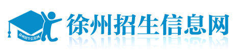 2024年徐州中考成績查詢系統入口 手機怎么查