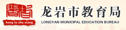 2023龍巖中考成績查詢網站入口 手機上怎么查