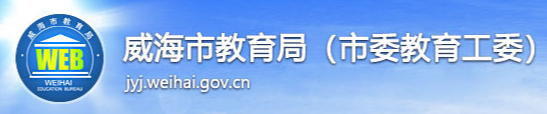 2023年威海中考成績查詢系統入口 手機怎么查