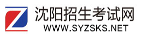 2024年沈陽中考成績查詢系統入口 手機怎么查