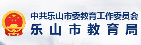 2023樂山中考成績查詢網站入口 手機上怎么查