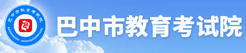 2024年巴中中考成績查詢系統入口 手機怎么查