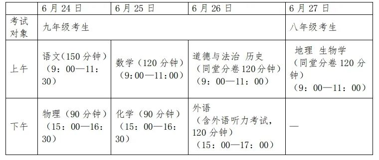 广西中考2023是几月几号 具体哪天考试