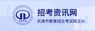 2023天津中考成绩查询系统入口 在哪查分