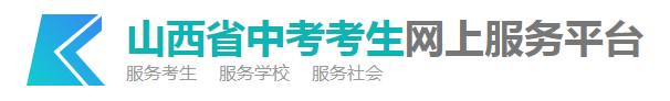 2023忻州中考成绩查询系统入口 在哪查分