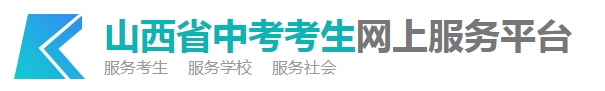 2023忻州中考成績查詢時間及入口