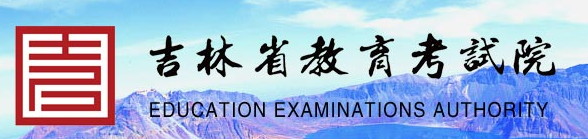 2023吉林中考成績查詢系統入口 在哪查分