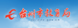 2023台州中考成绩查询系统入口 