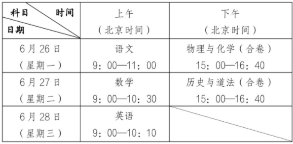 深圳中考时间表安排2023年 什么时候中考