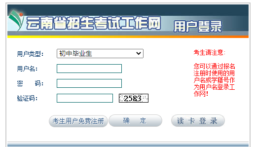 2023昭通中考成績查詢系統入口 在哪查分