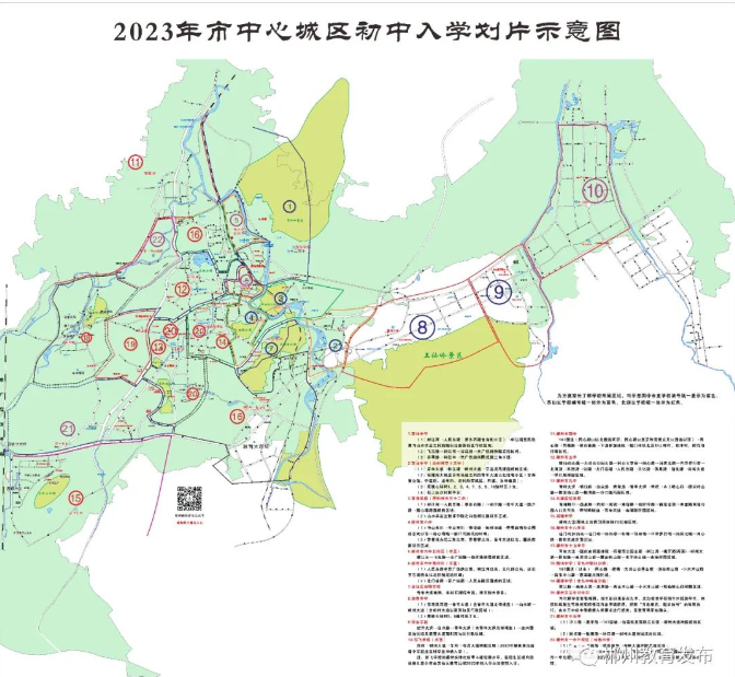 2023郴州小升初学区划片范围