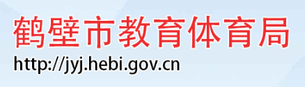 2023鶴壁中考成績查詢入口官網