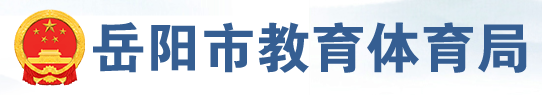 2023岳阳中考成绩查询入口官网