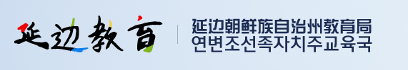 延邊2023中考成績查詢入口網站