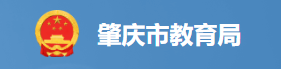 肇庆2024中考成绩查询入口网站