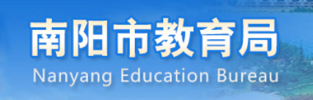 南陽2023中考成績查詢?nèi)肟诰W(wǎng)站