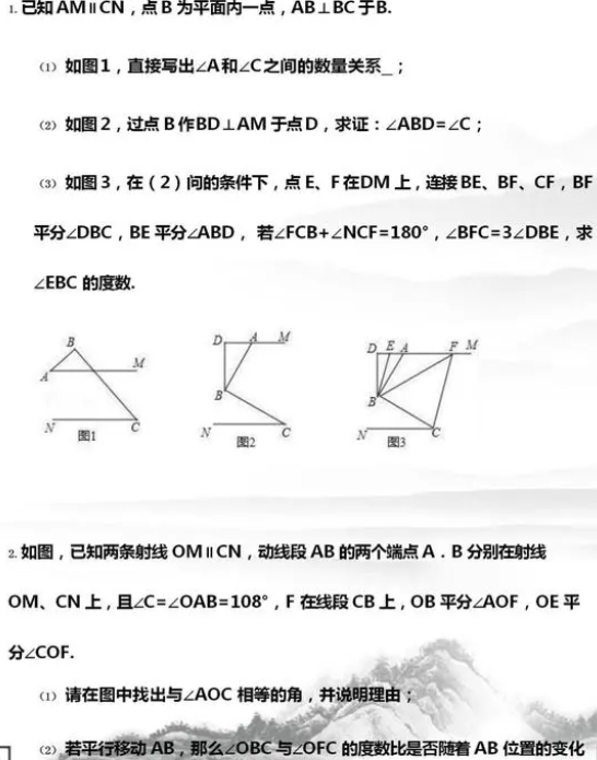 七年级下册压轴题50道有哪些 常考题型是什么