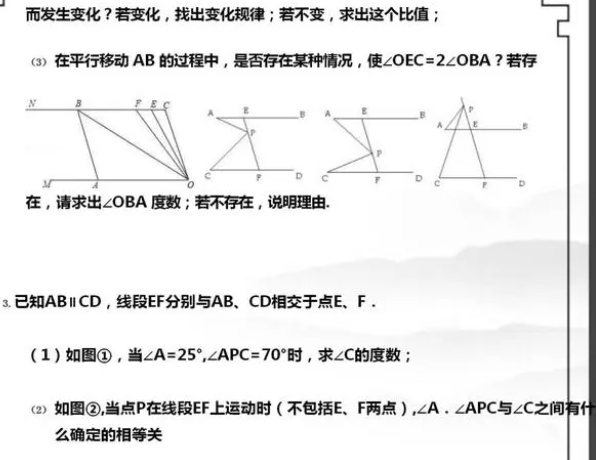 七年级下册压轴题50道有哪些 常考题型是什么