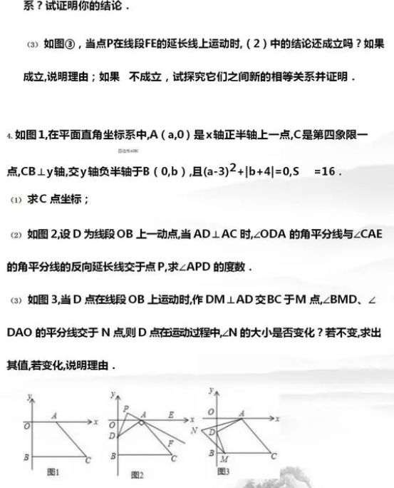 七年级下册压轴题50道有哪些 常考题型是什么