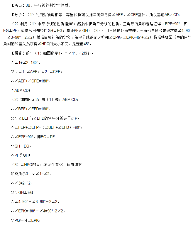 七年级下册压轴题50道 作用是什么