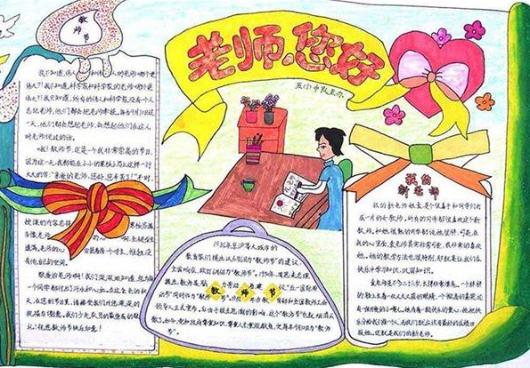 10歲～12歲畫教師節第一名 精選作品有哪些