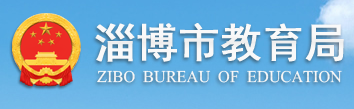 2024年淄博中考报名时间及入口