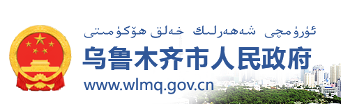 2024年烏魯木齊中考報名時間及入口