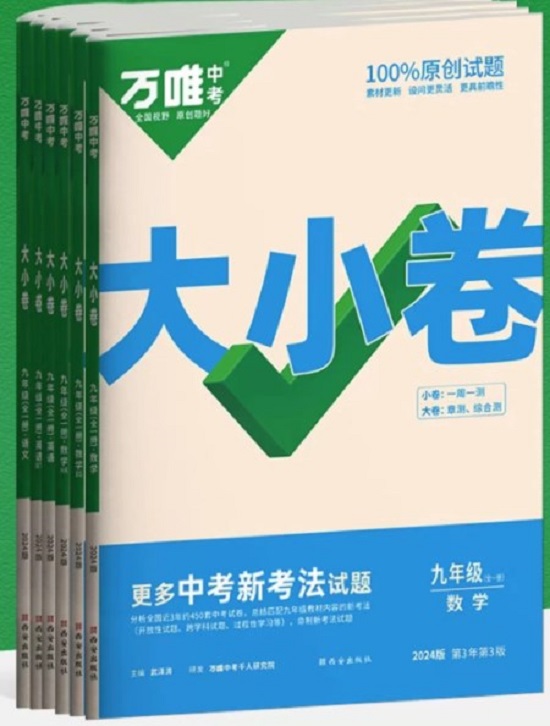 初三比较好的做题资料 初三刷题资料推荐