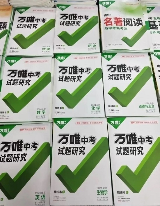 初三成績差數學資料買什么 數學資料推薦