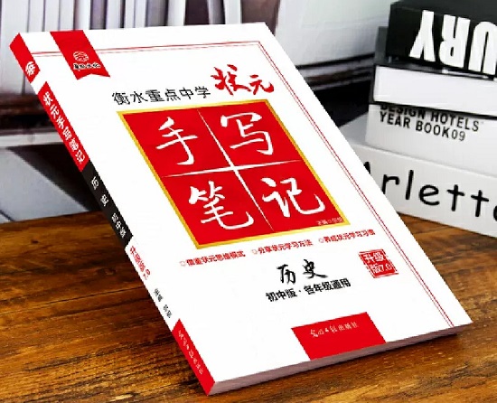 初二歷史輔導(dǎo)資料 初二歷史買什么資料好