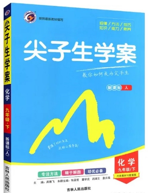 九年級建議買哪些資料 九年級資料書推薦