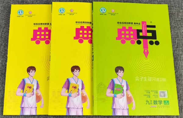 初二買什么數學刷題資料好 初二數學刷題書哪些好