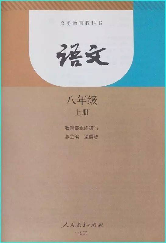 八年級上冊電子課本虎重要知識點有哪些