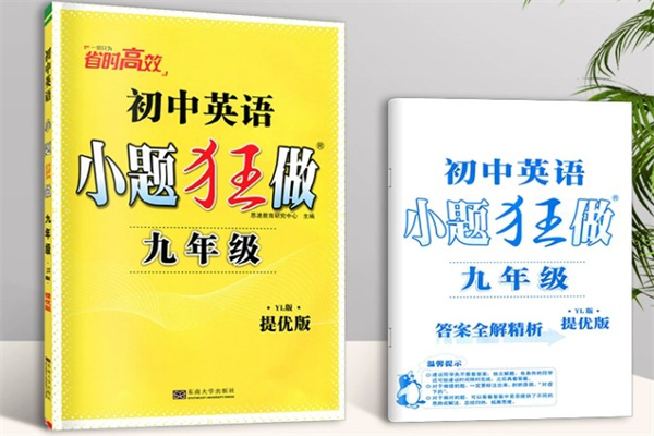 初二英語買什么刷題資料好 初二英語刷題書推薦